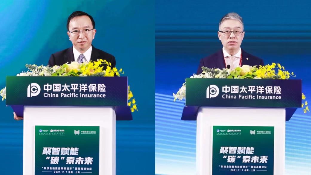 科技金融服务双碳经济+中国太保助力“零碳”进博-上海雨映汽车服务中心