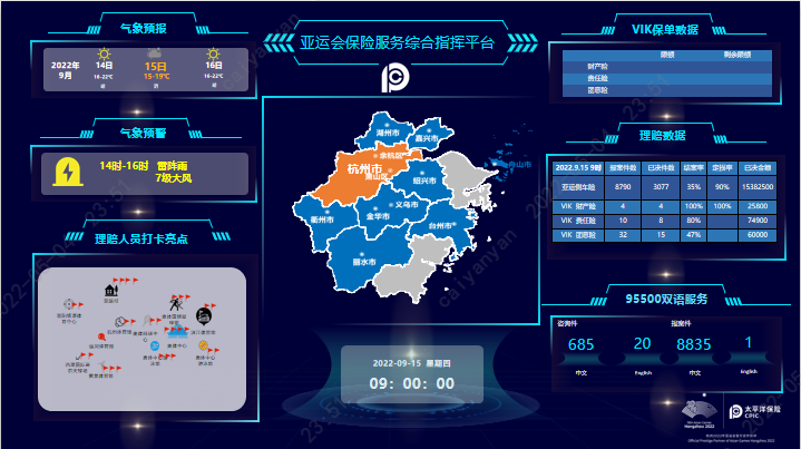 杭州亚运会倒计时1周年！护航亚运-上海雨映汽车服务中心