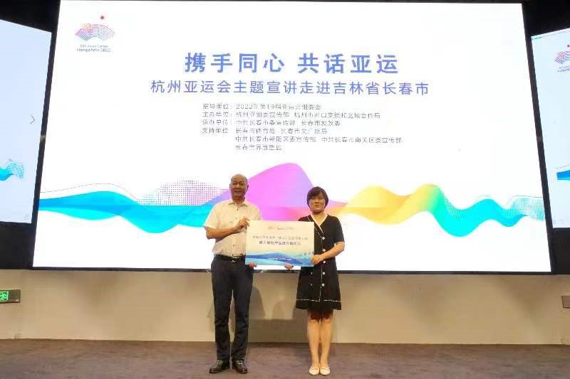 跨越山海 共话亚运-上海雨映汽车服务中心